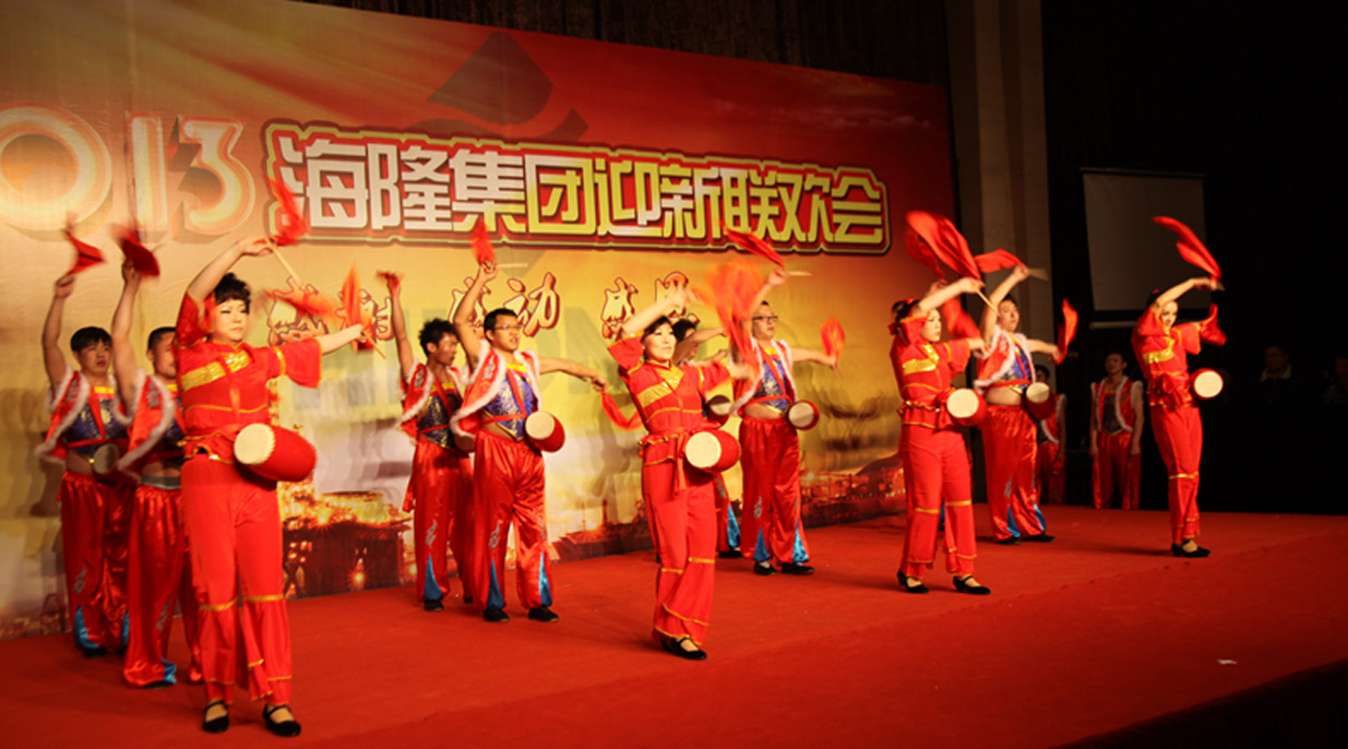 2013年海隆集團迎新聯歡會表演